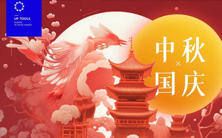 Kingsdun 2023 Chinese Mid-Autumn Festival and National Day Holiday Notice